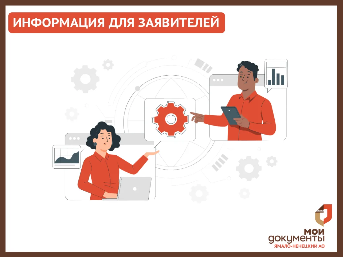 Уважаемые заявители!