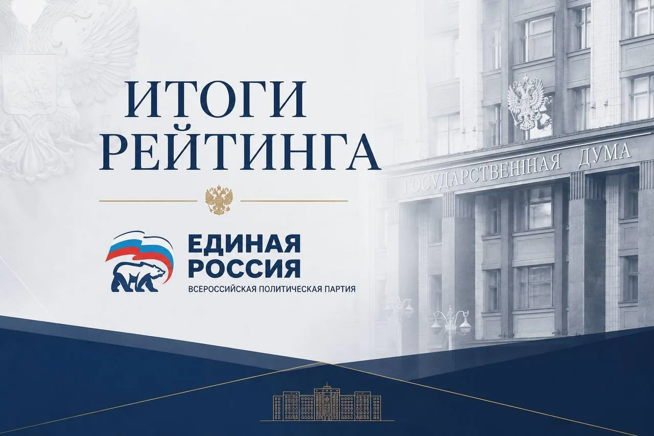 Пять лет в Госдуме: что показывают цифры

📈 Вышел двадцать восьмой интегральный рейтинг депутатов Г