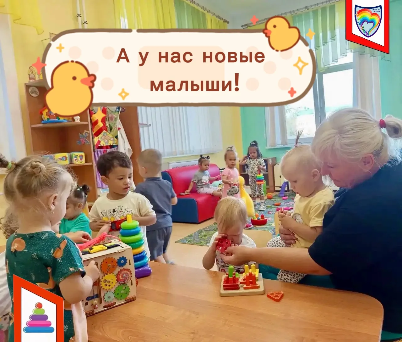 В нашем детском саду 🌈начался набор малышей👶🏼. Каждые 3 дня в группу ясельного возраста поступает