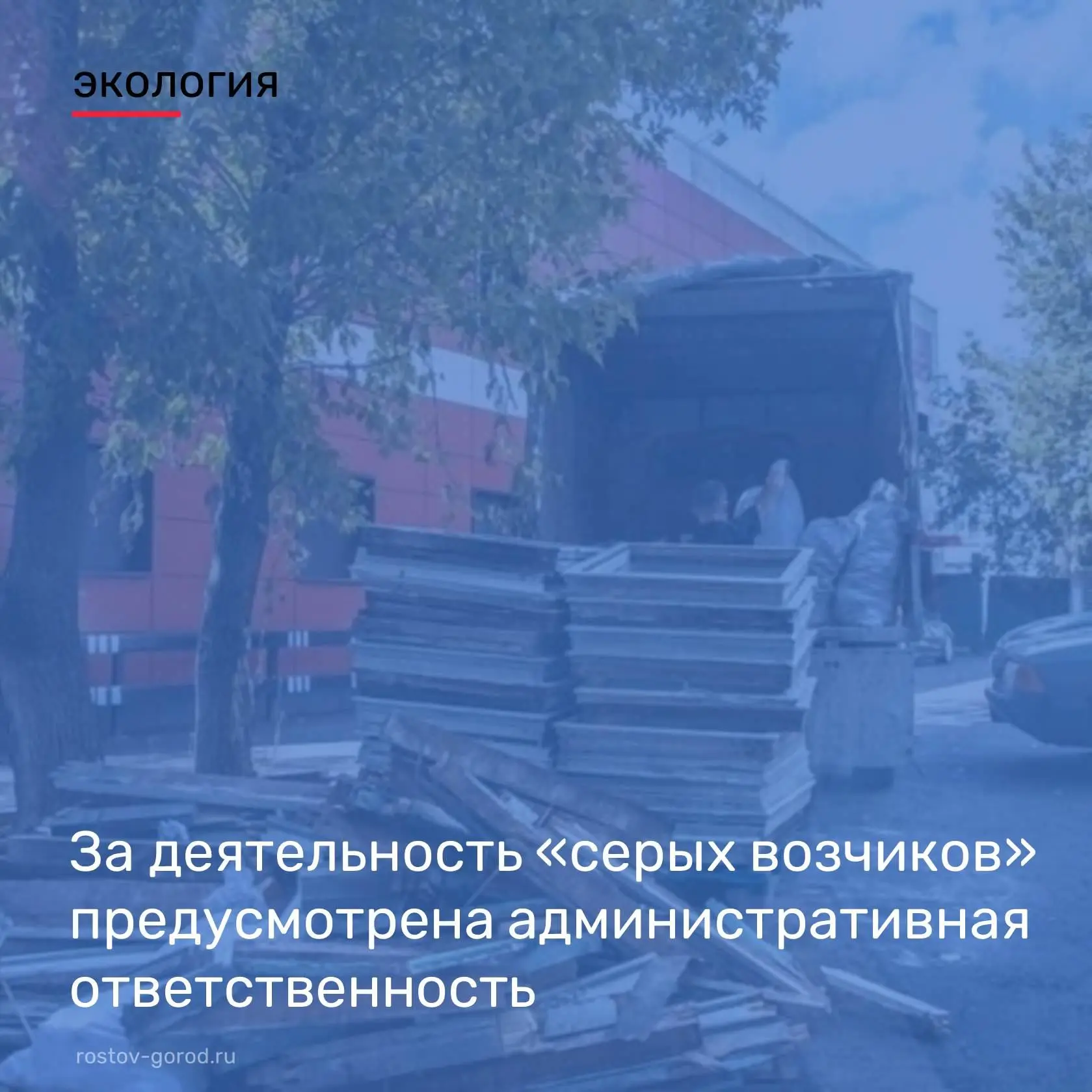 ♻️ Администрация Ростова-на-Дону напоминает о недопустимости обращения к лицам и организациям, не им