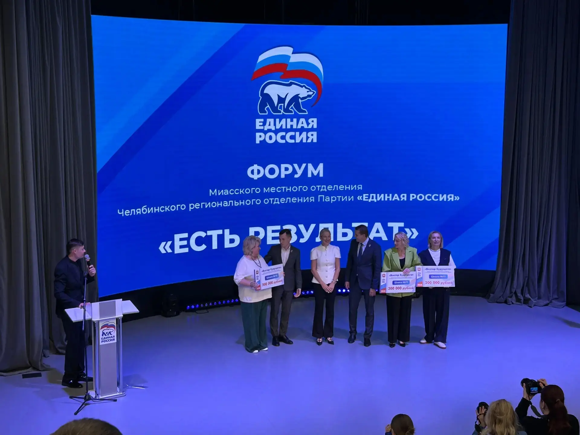 🎉 У нас отличные новости! 🎉

В ДДТ «Юность» прошел форум «Единая Россия — Есть результат». На нем 