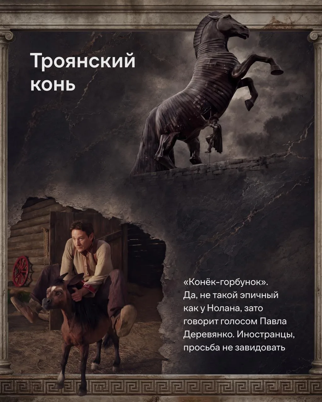 Изображение 3 к публикации «Иви | О кино, фильмах и сериалах»