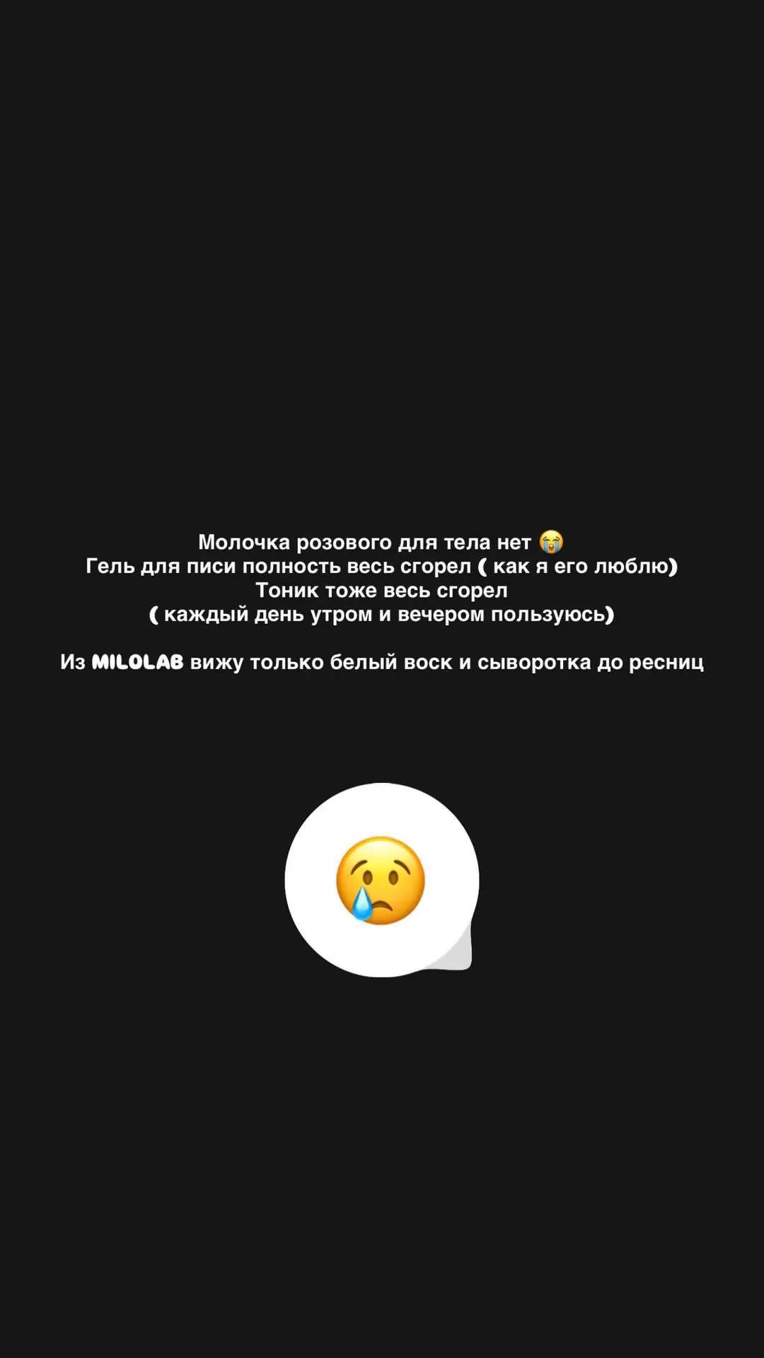 Милые, кто хочет поддержать 

Не сгорело у нас только 2 товара , все осталось под 0😭
1. Товар на вб