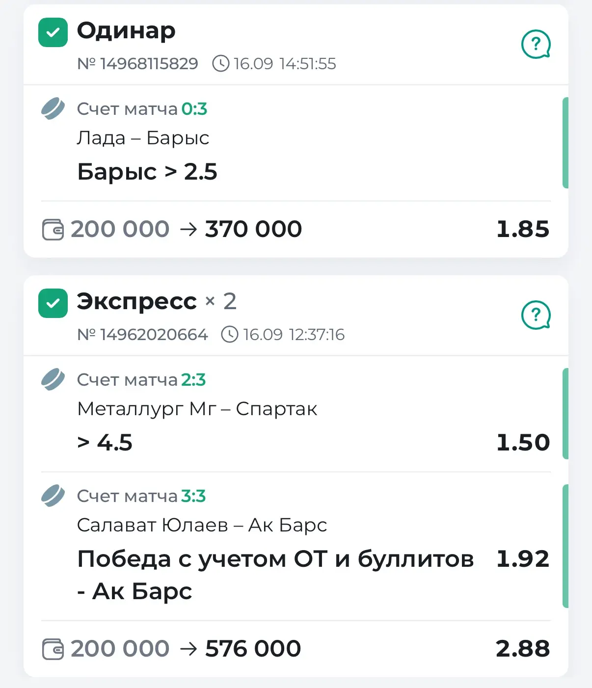 ВСЕХ С ПОБЕДАМИ🔥🔥🔥