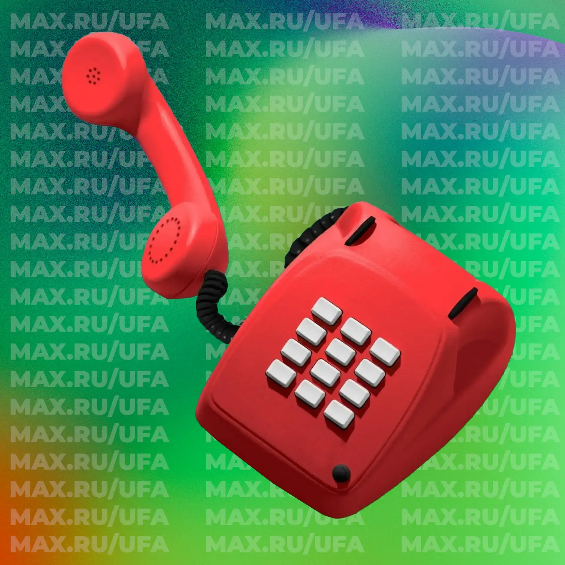 📞 Горячая линия прокуратуры Уфы