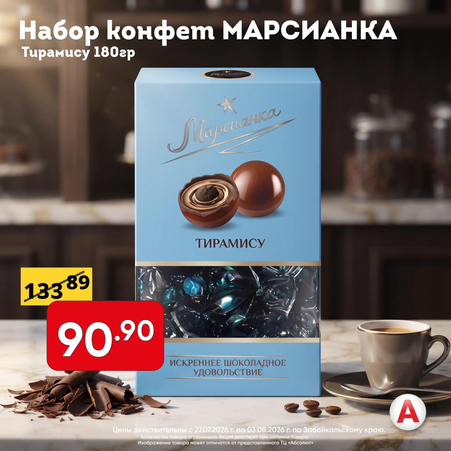 🫶 Порадуйте себя и близких вкусными конфетами! 🌸

⭐️ Отличные цены на популярные наборы к чашечке 