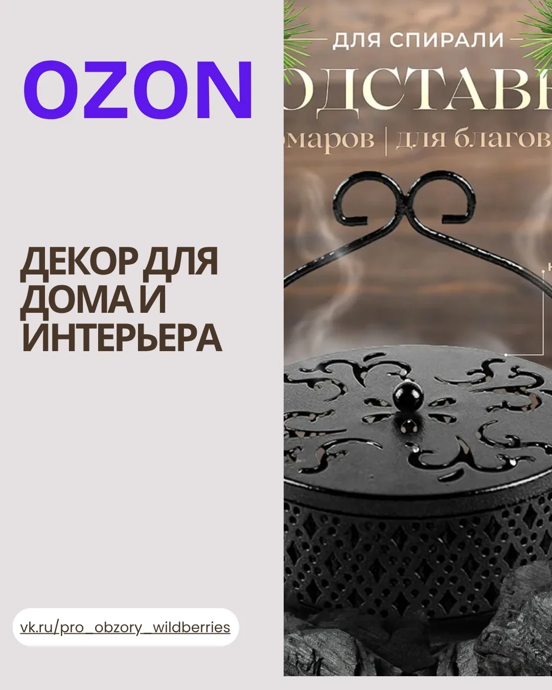 ✨ ДЕКОР ДЛЯ ДОМА И ИНТЕРЬЕРА 🏡