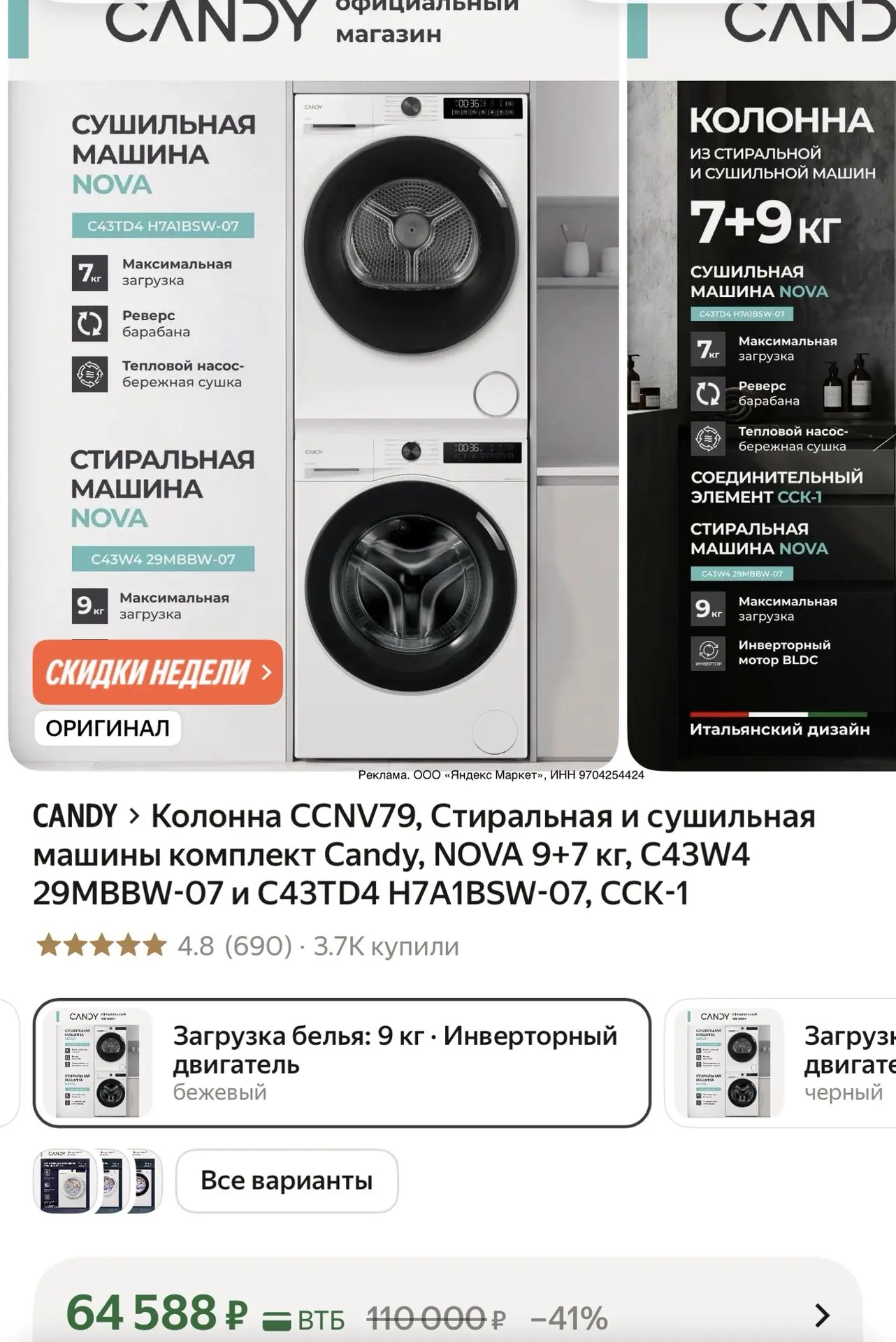 Цена за колонну🔥