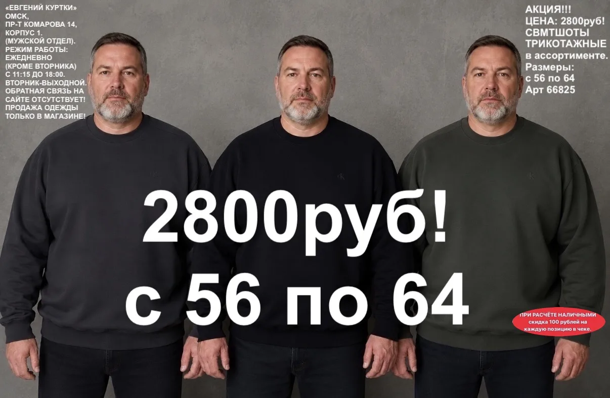 2800 рублей!