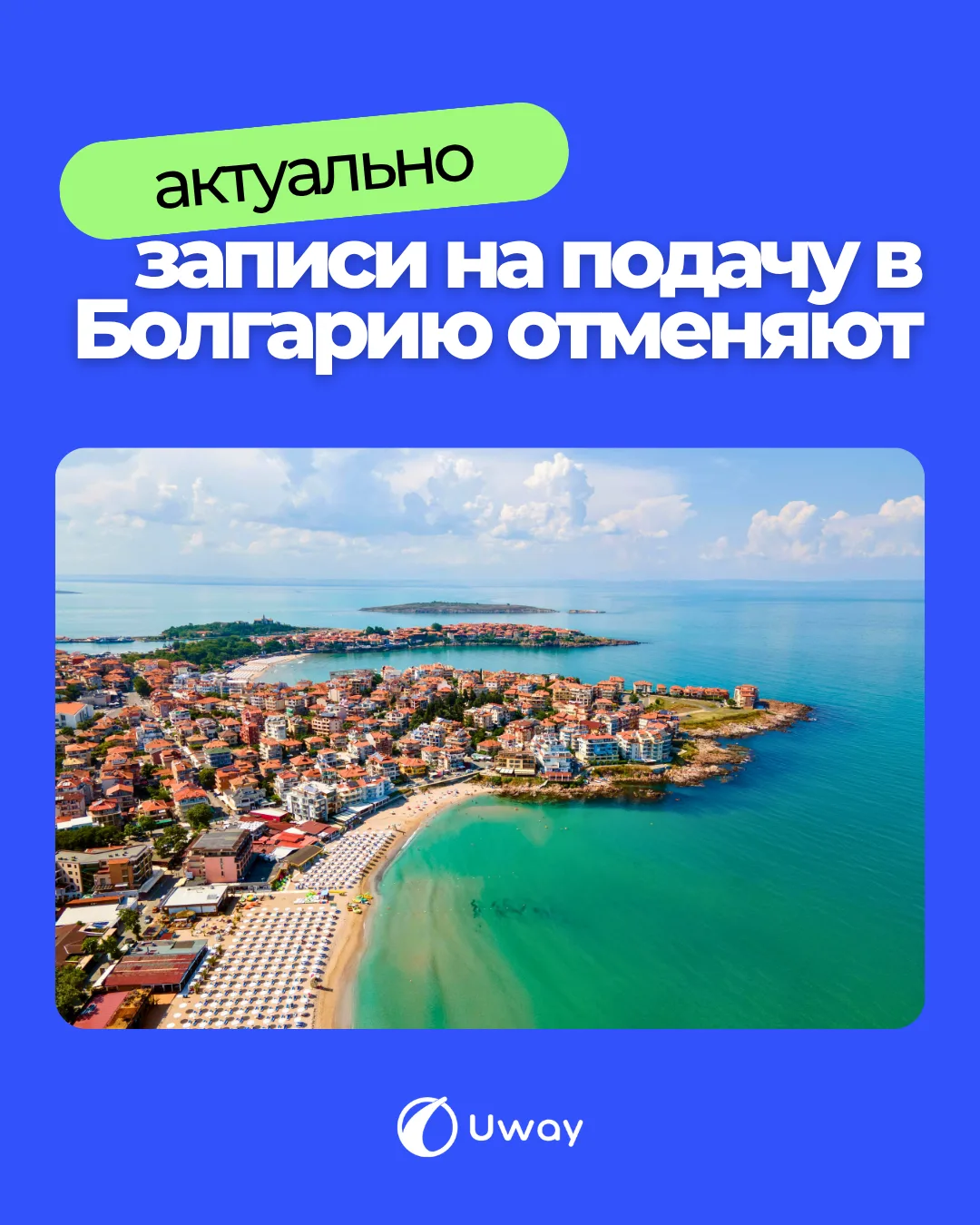 🇧🇬 Срочно: визовый центр Болгарии аннулирует записи