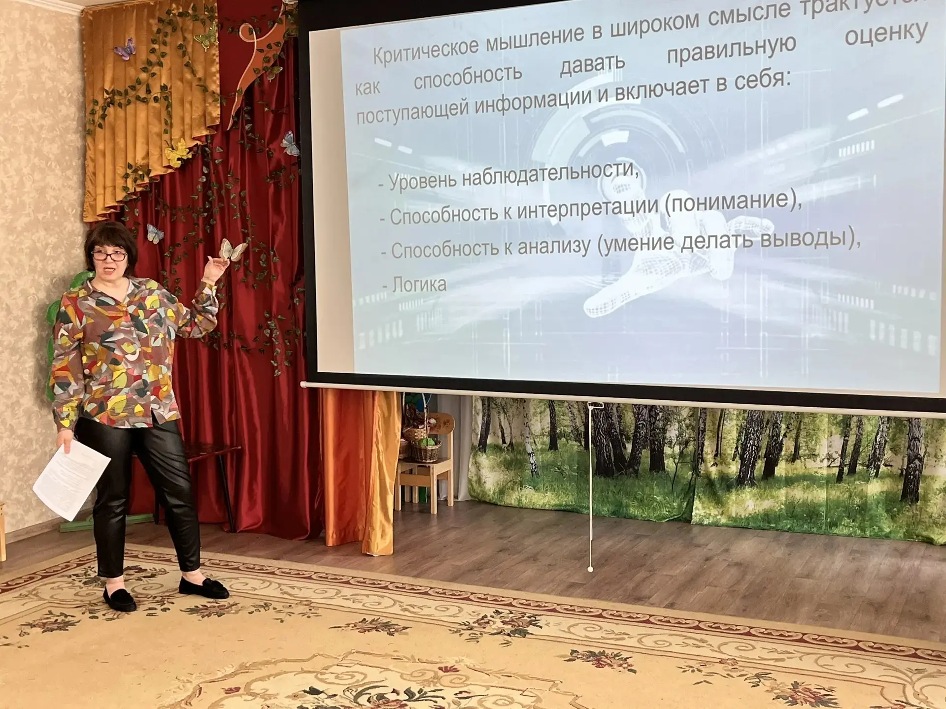 В ДОУ прошел педагогический совет на тему: "Информационная гигиена в ДОУ: от теории к п...
