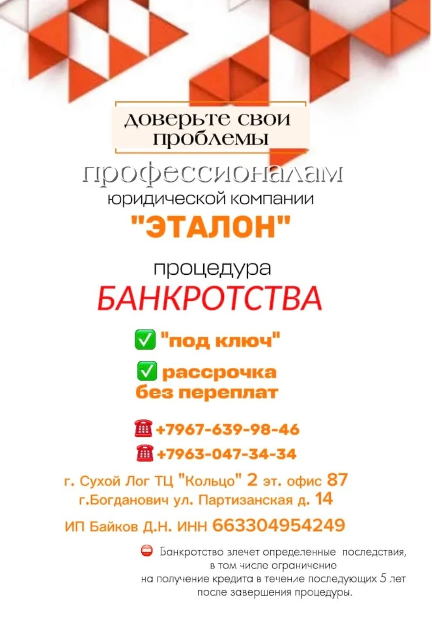 Реклама.