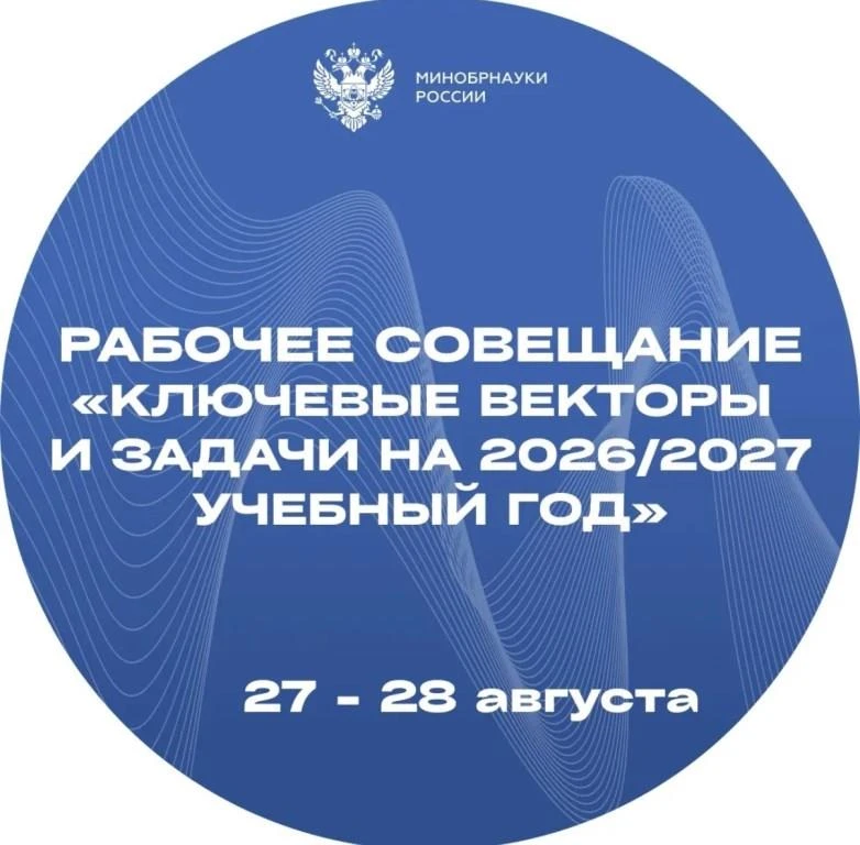 В Национальном центре «Россия» прошло совещание проректоров по молодежной политике и во...