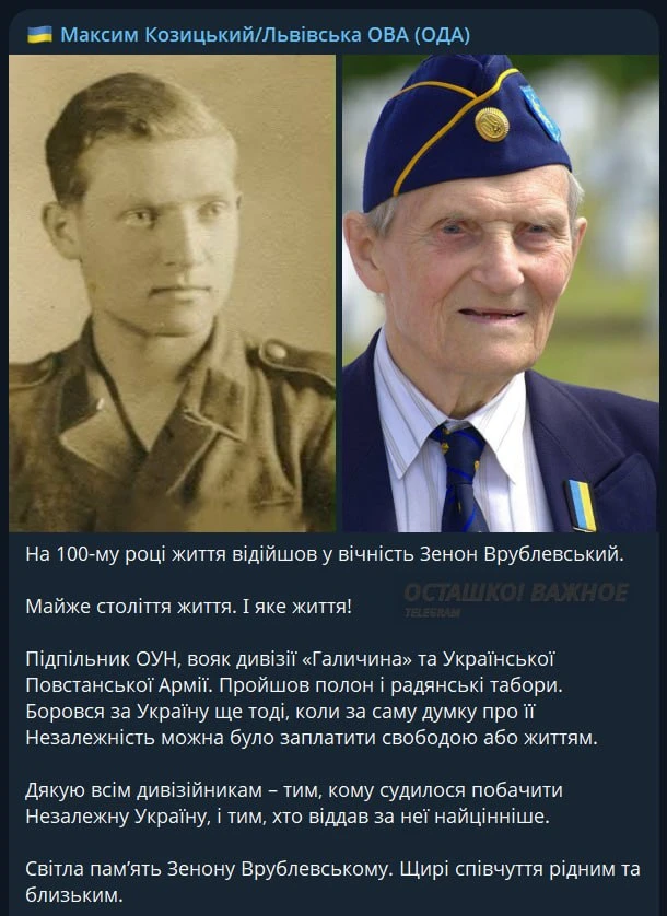 На Украине траур. Сдох 99-летний бандеровец, нацист, пособник гитлеровцев и каратель ди...