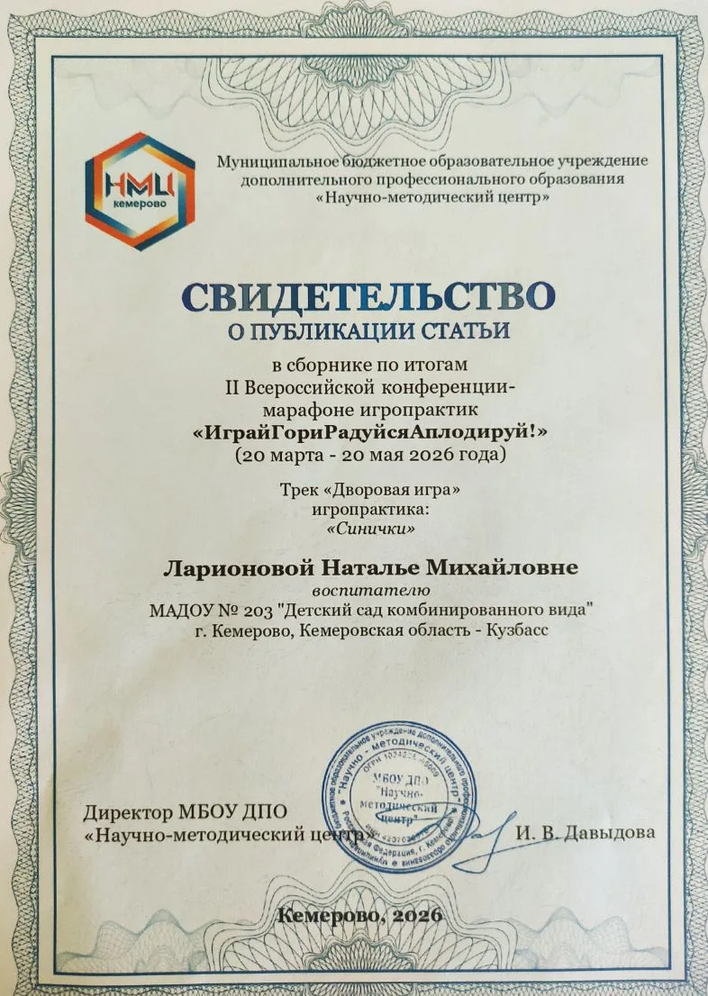 Ура! Наши педагоги – настоящие звёзды!