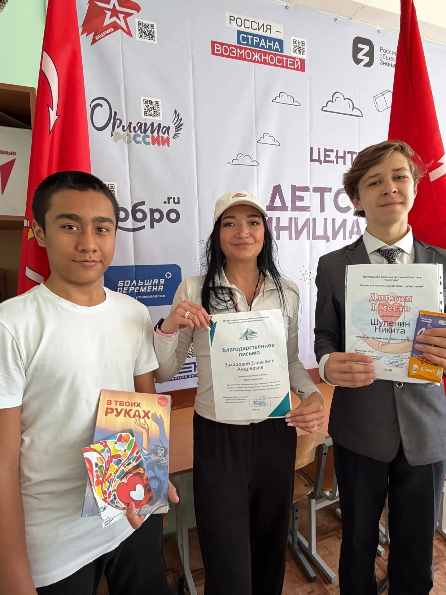 📖16 мая в Центральной районной библиотеке Приморского района состоялась церемония награждения победи
