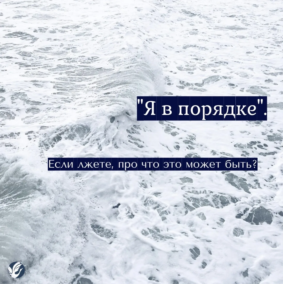 Почему важна честность с самим собой?