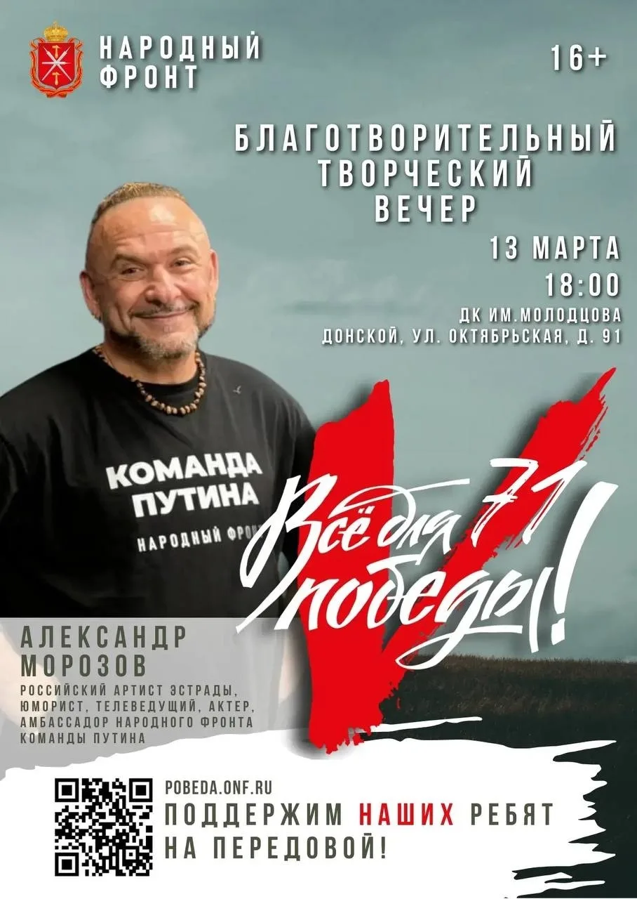 13 Марта в 18:00 в нашем Доме культуры им.Молодцова состоится благотворительный творчес...