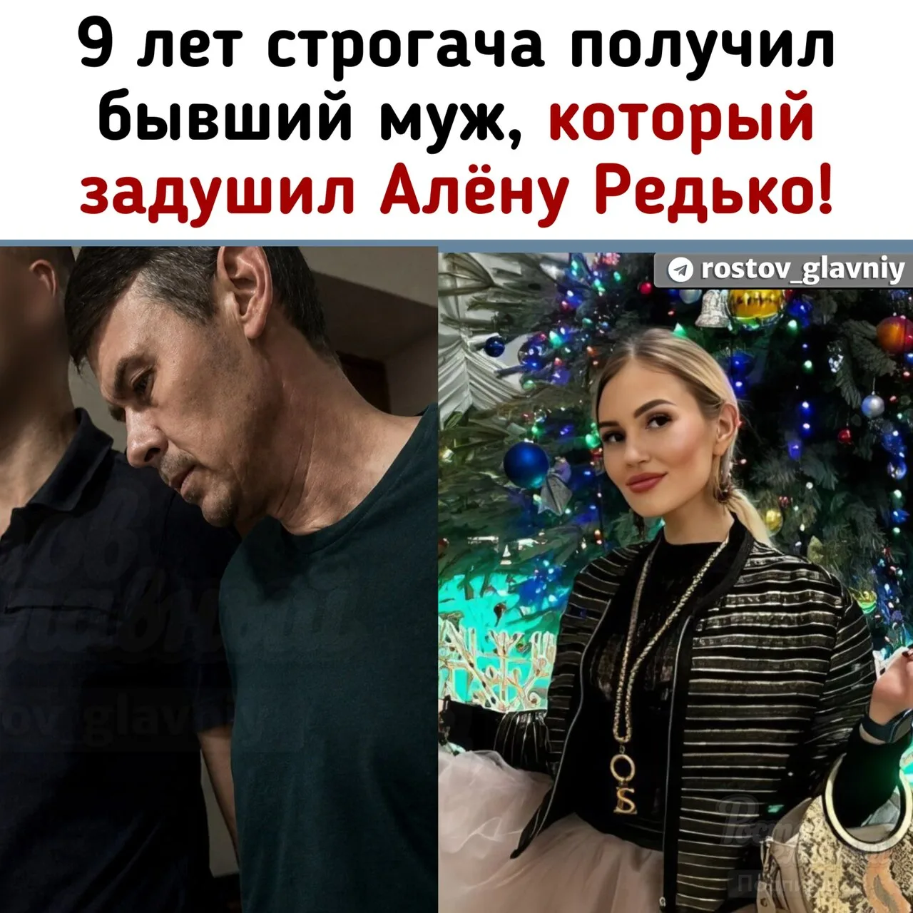 💀 9 лет строгача получил бывший муж, который задушил Алёну Редько!
