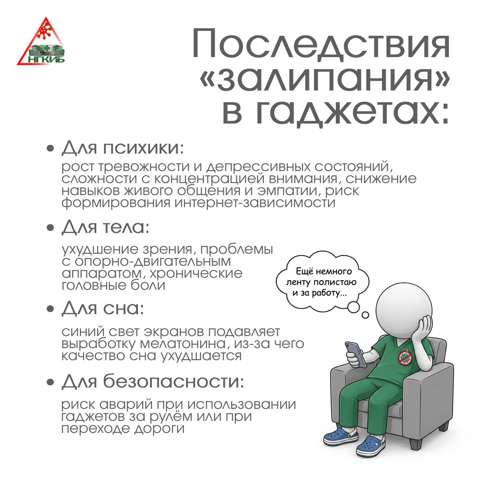 📲 Современный человек практически не представляет свою жизнь без гаджетов, а это чревато возникнове