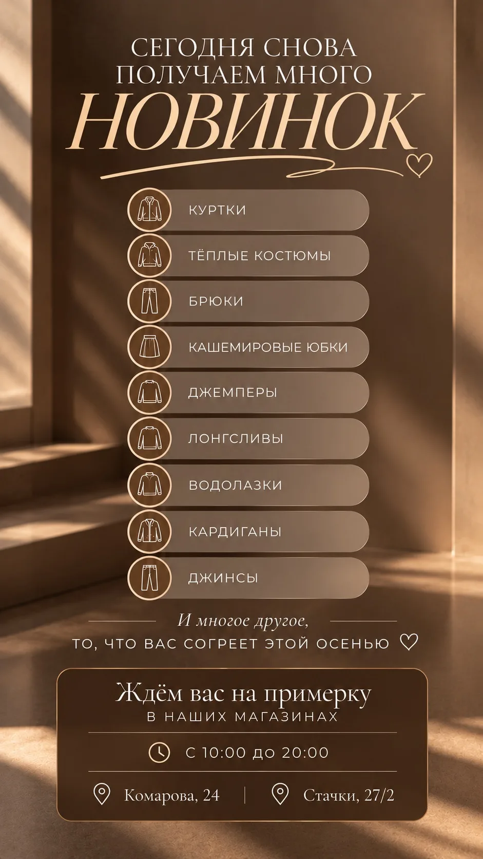 💌 Связь с магазинами :