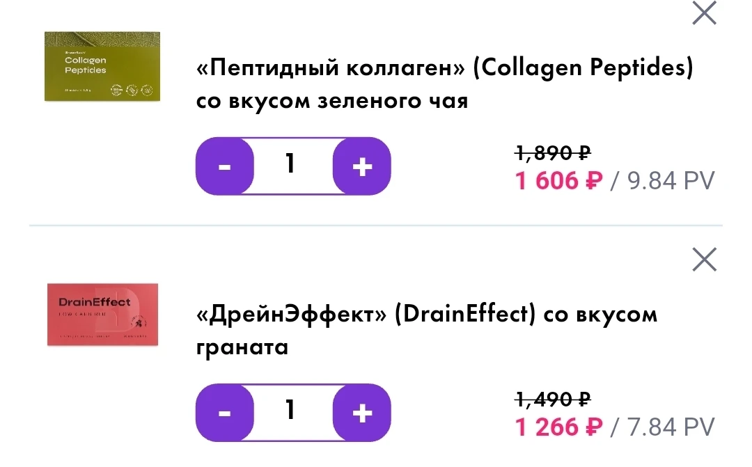 Сегодня и весь завтрашний день коллаген и драйн по промокоду с хорошей скидкой