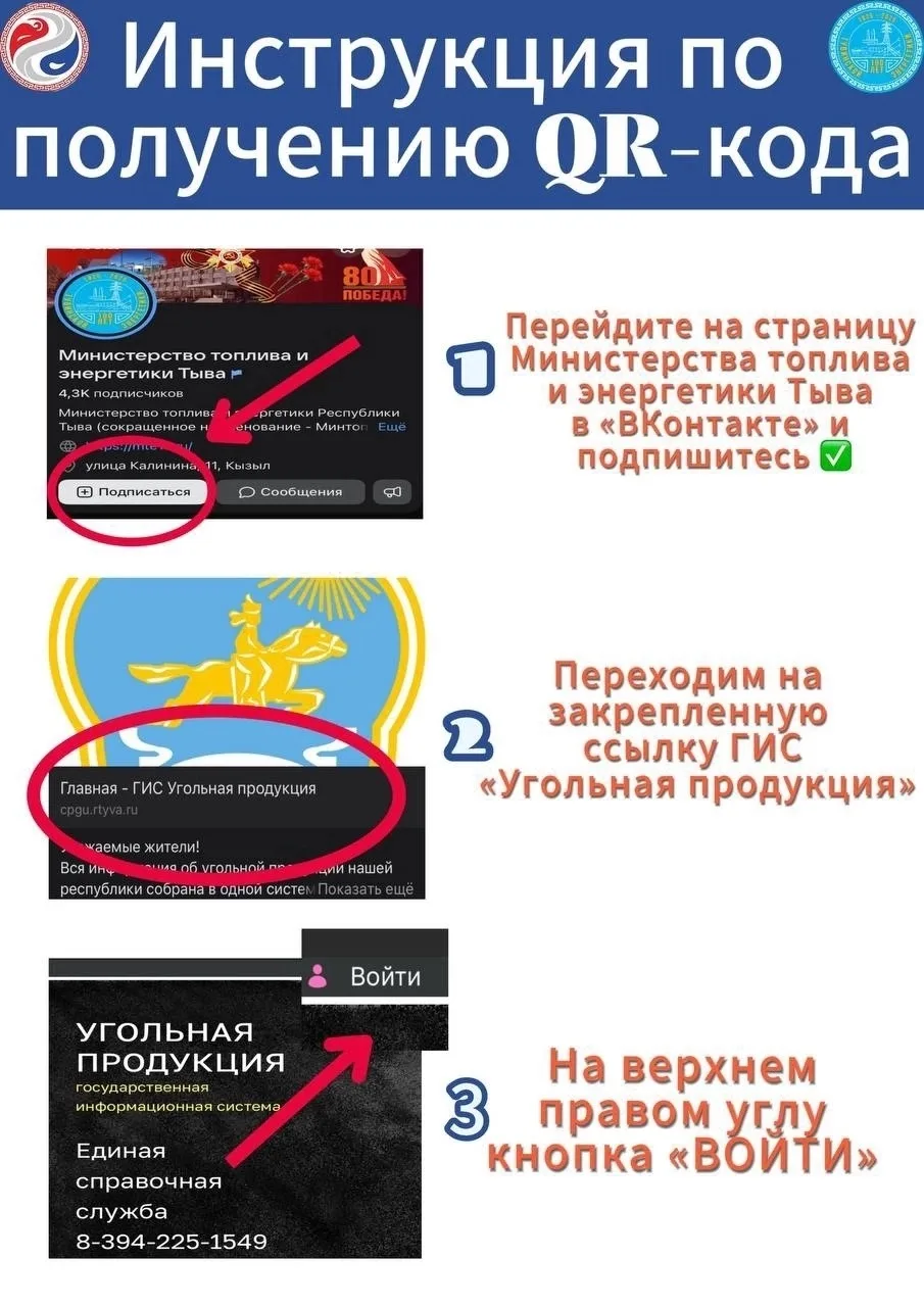 🏠 Уголь по льготной цене для жителей Тувы: всё, что нужно знать о ГИС «Угольная продук...