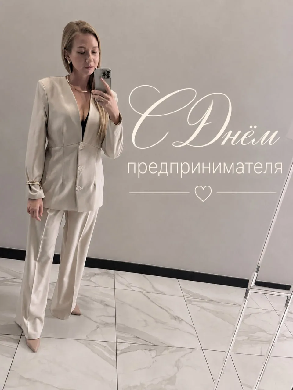 Предприниматели, с нашим днём!