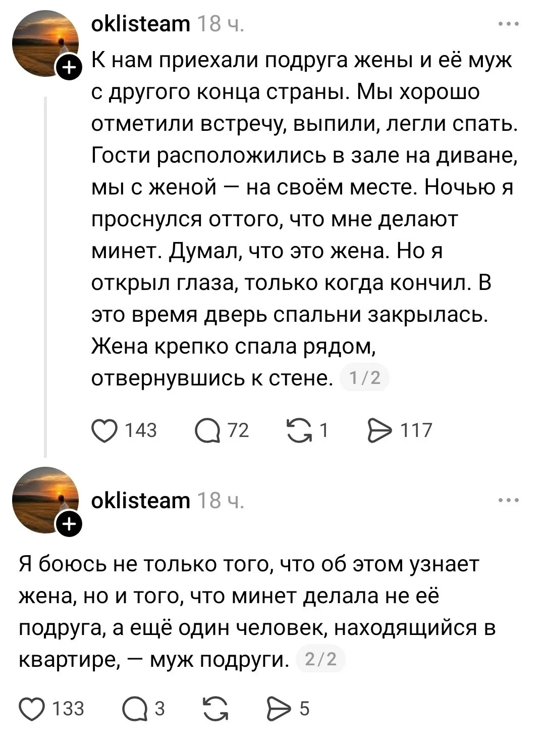 Повезло дважды