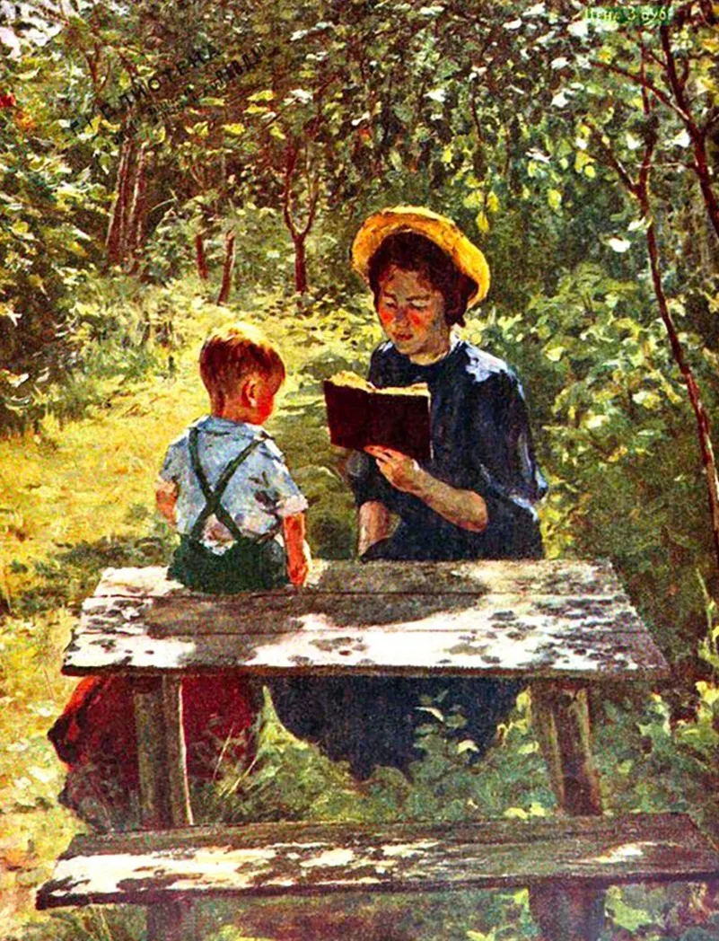 Юрий Подляский,, Летом,, 1949.