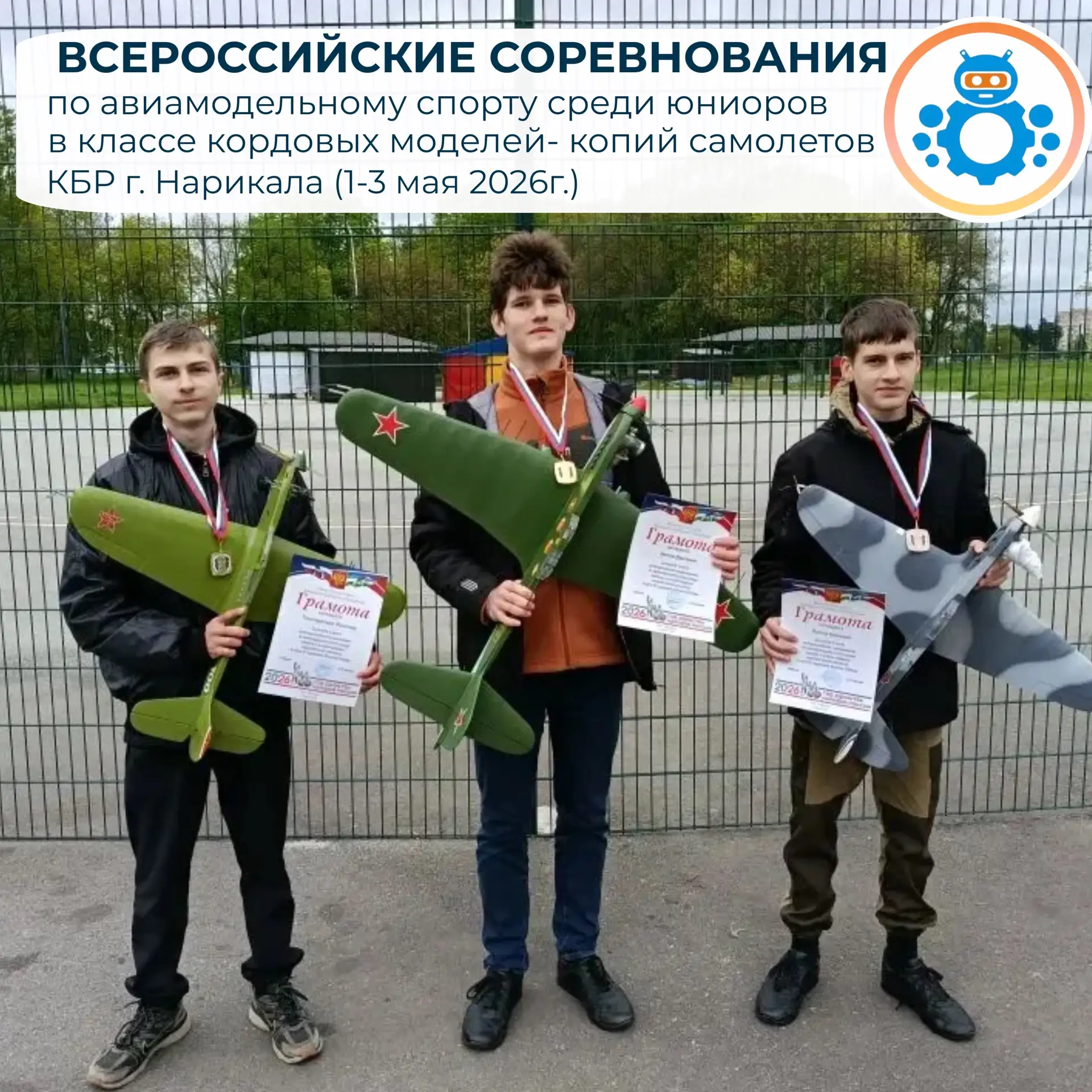 Воспитанники нашего центра показали высокие результаты во Всероссийских соревнованиях п...