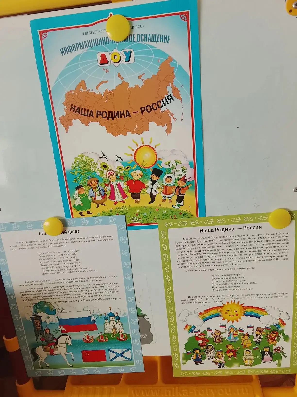 12 июня - День России - праздник который напоминает нам о единстве и патриотизме, вдохновляет на акт