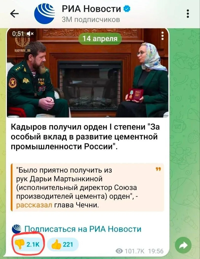 В РИА Новости нагнали ботов для проставления лайков под постом о вручении Кадырову «цементного» орде