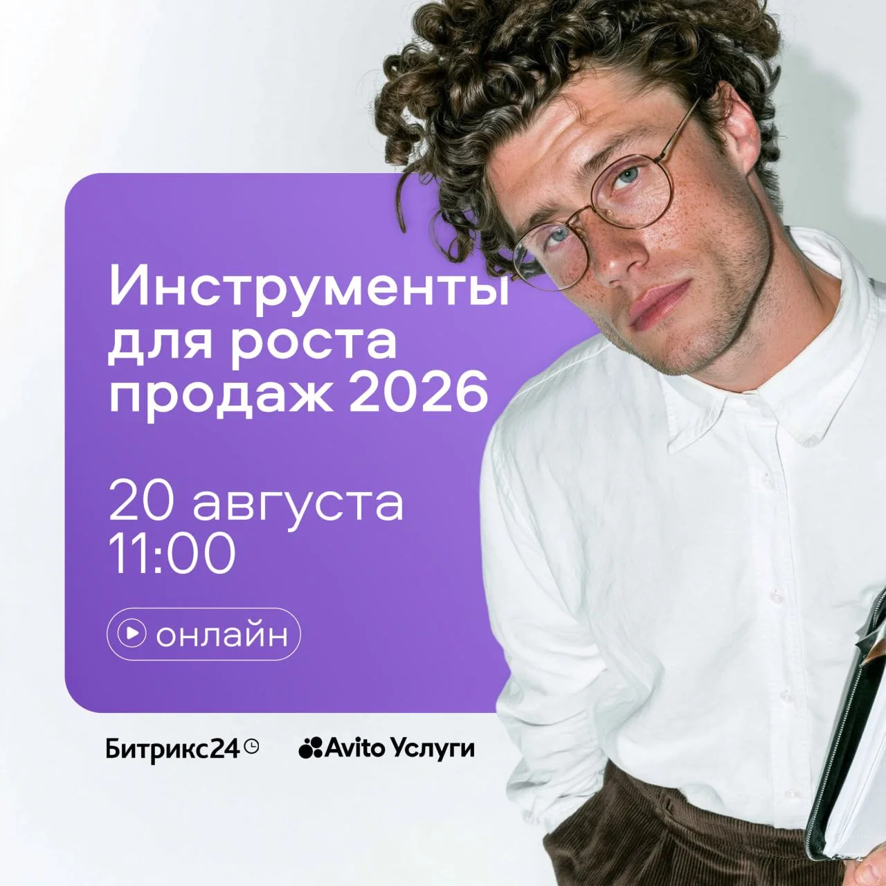 Почему одни находят клиентов, а другие — нет ↖️