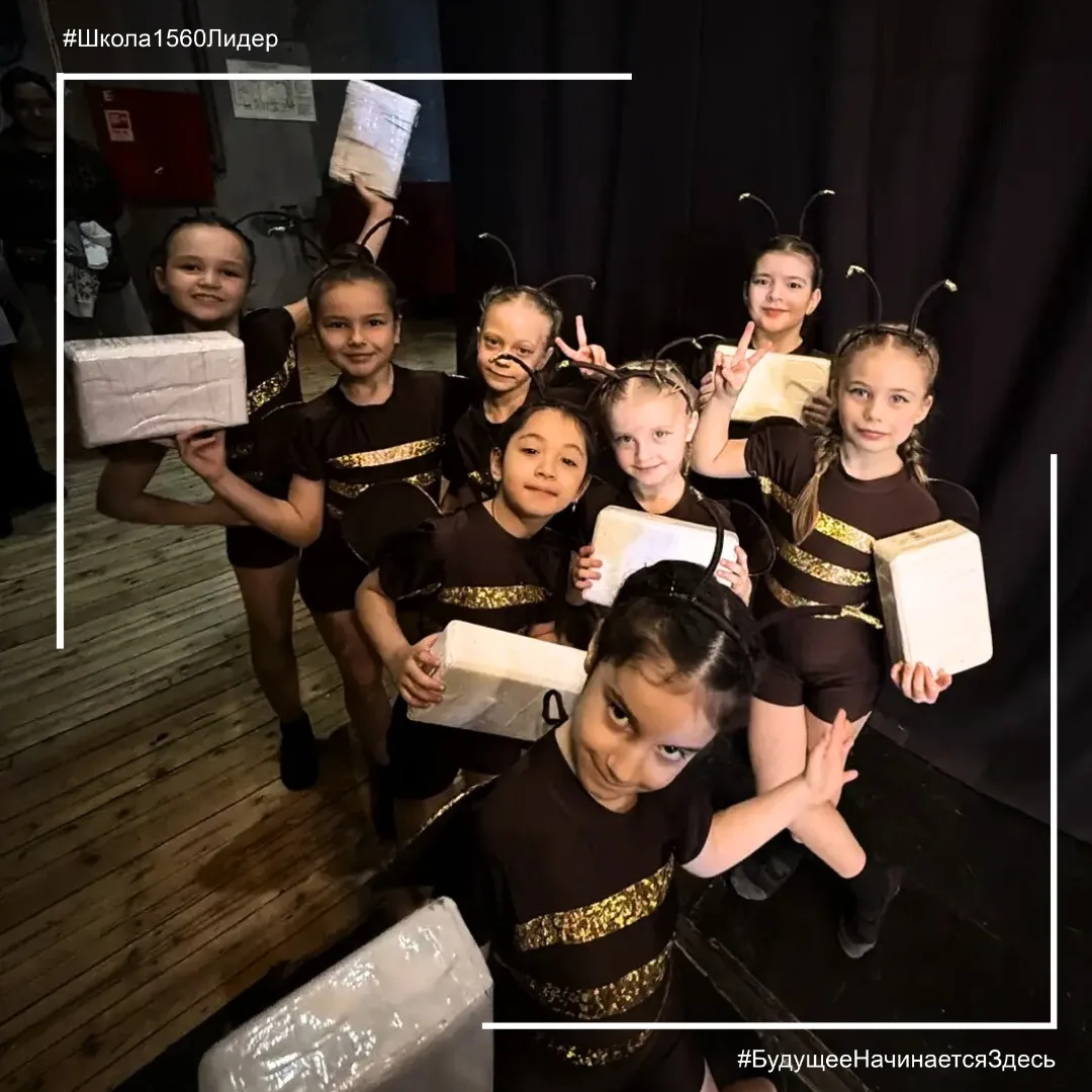 ПОБЕДЫ ТАНЦЕВАЛЬНОЙ СТУДИИ «DANCE XAOC»  Танцевальная студия «Dance Xaoc» нашей школы №1560 «Лидер» 