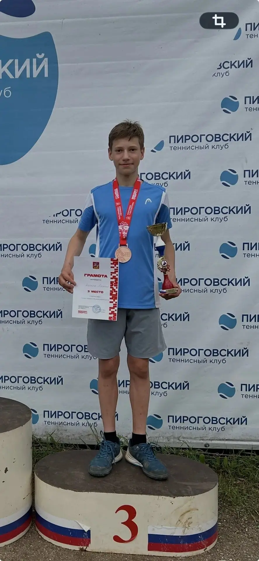 🏆 Воспитанник АУ ДО КО «Академия тенниса» Яковлев Арсений занял 🥉3 место в Первенстве Московской о