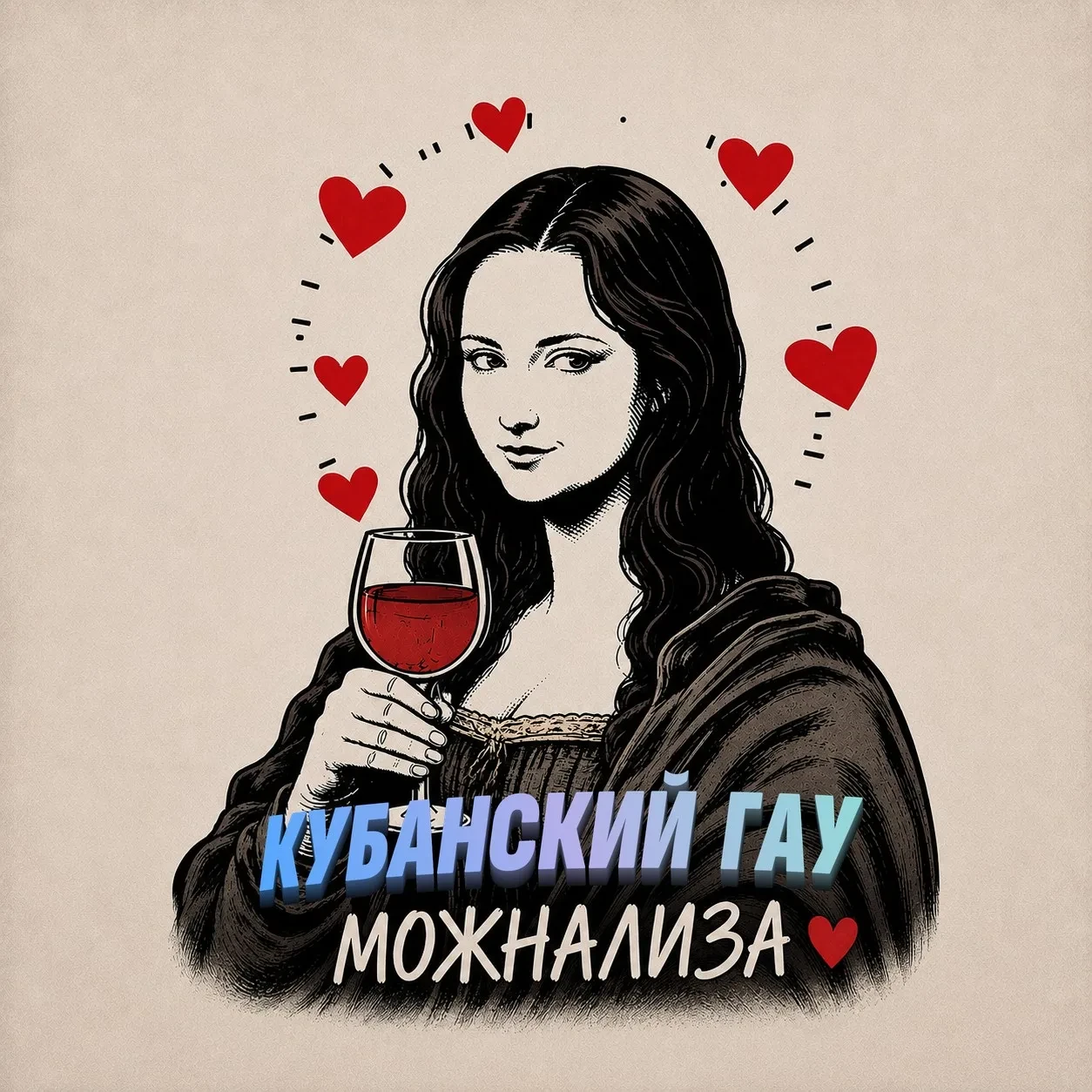 🎓 Тут знакомятся студенты Кубанского ГАУ