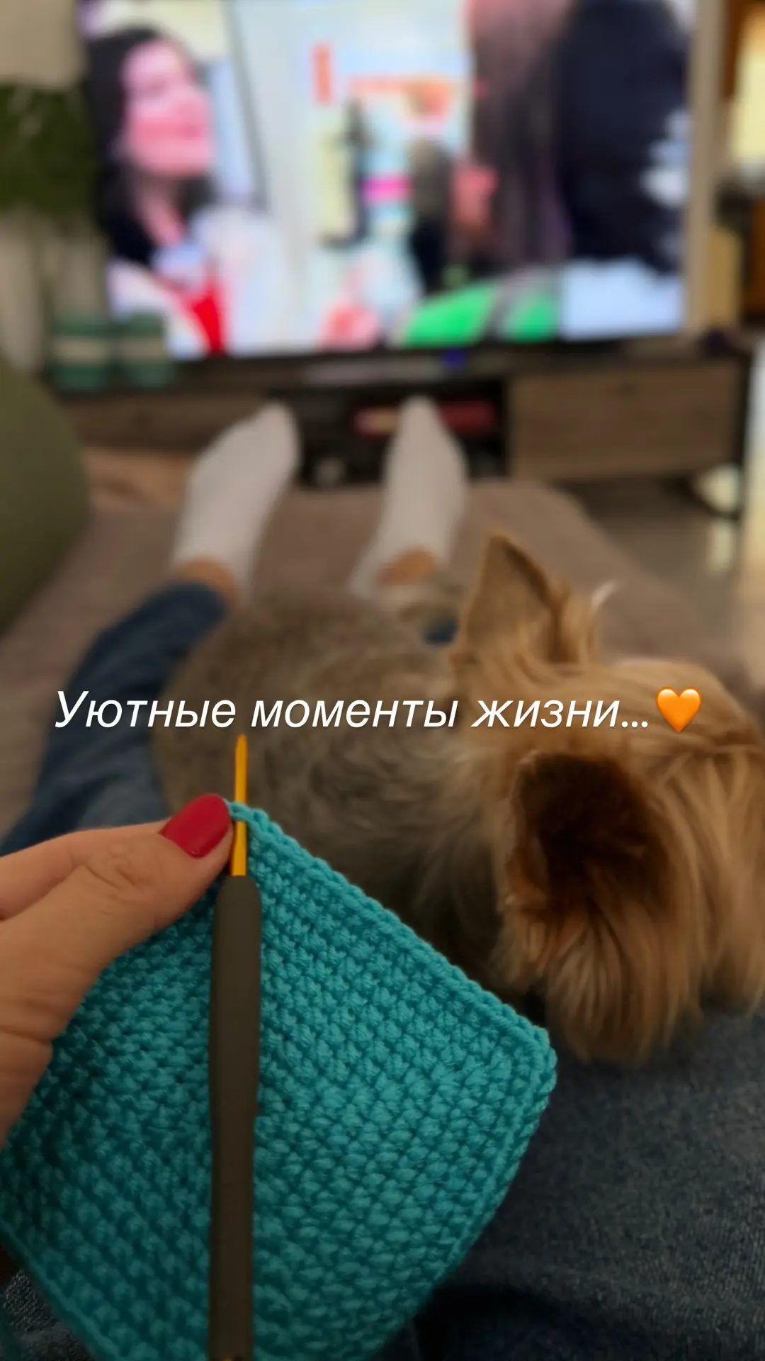 Уютные моменты моей жизни….💛💛💛