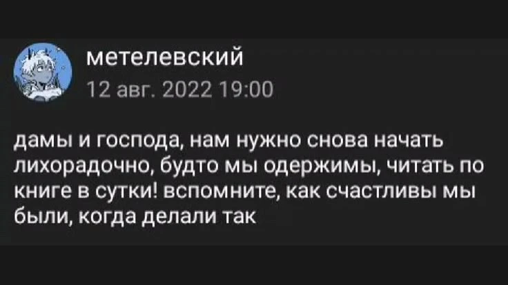 С какой книгой вы были счастливы больше всего?