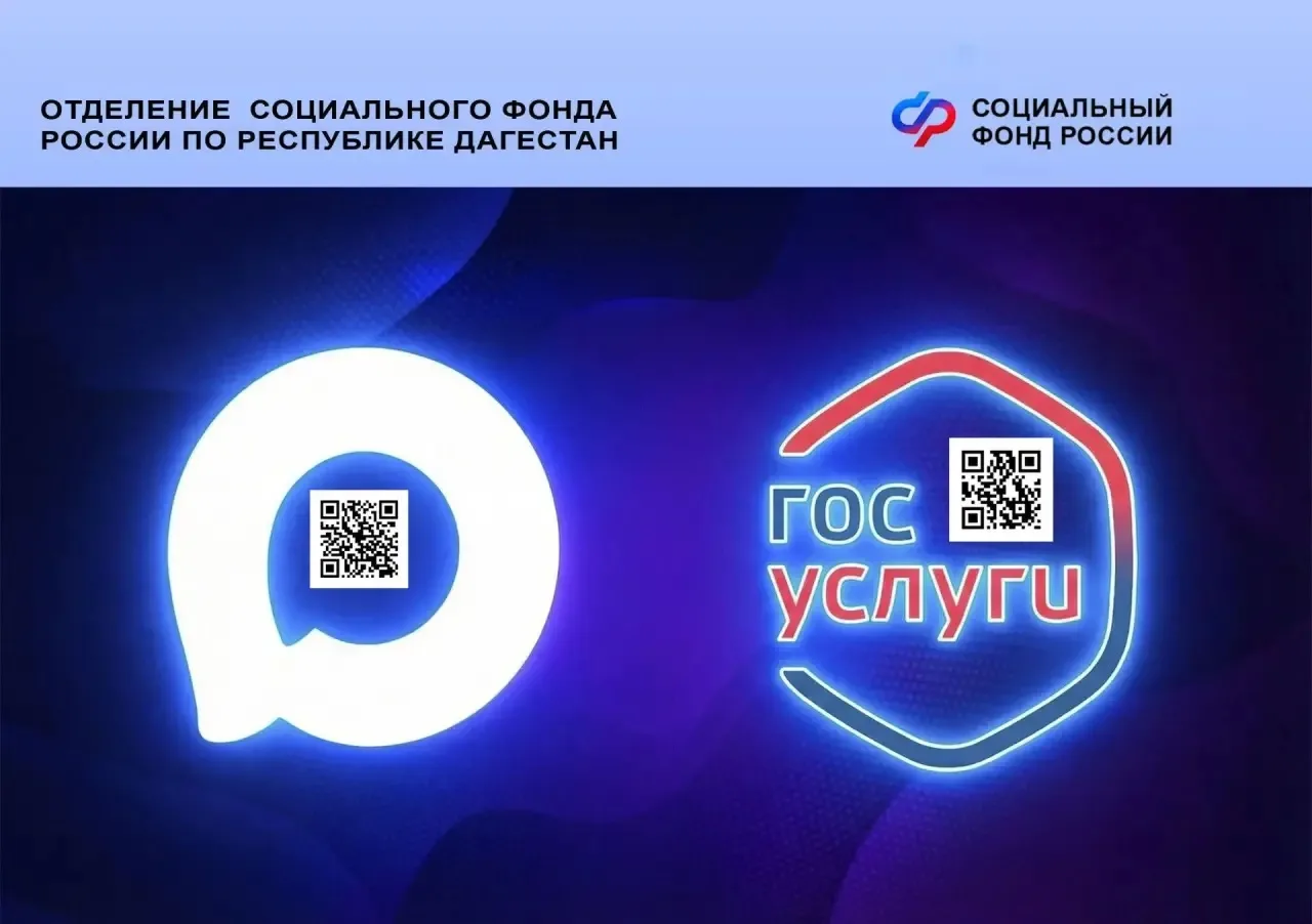 Как жителям Дагестана оформить электронный документ для подтверждения льгот на портале госуслуг    👩