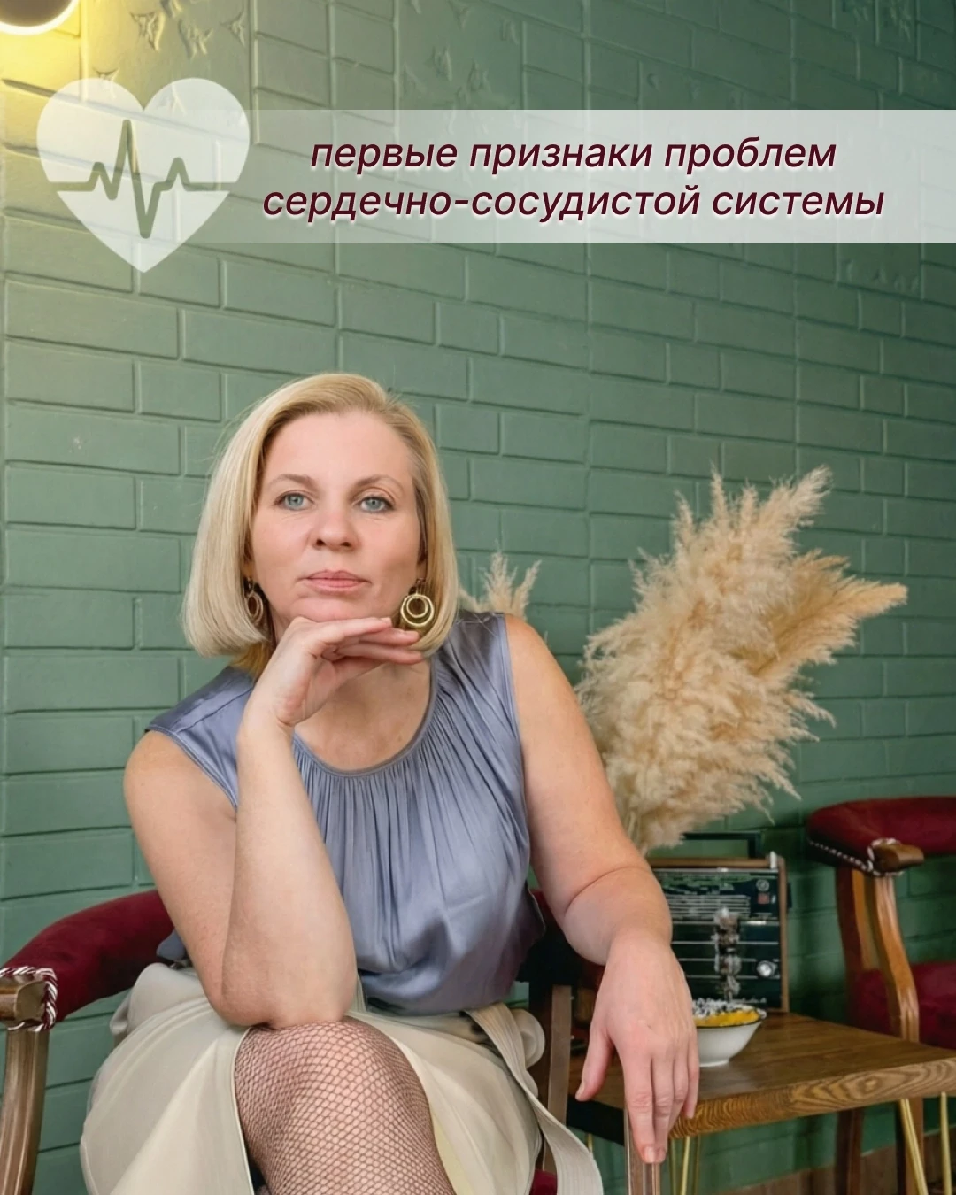 «Просто понервничал», или Главная ловушка для сердца