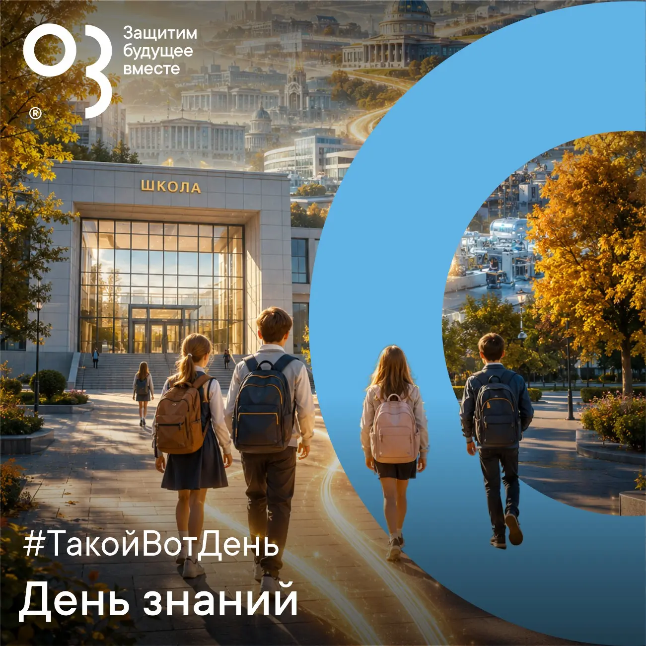 📚 Встречаем осень и традиционно День знаний, а вместе с ним и новый учебный год. 1 сен...