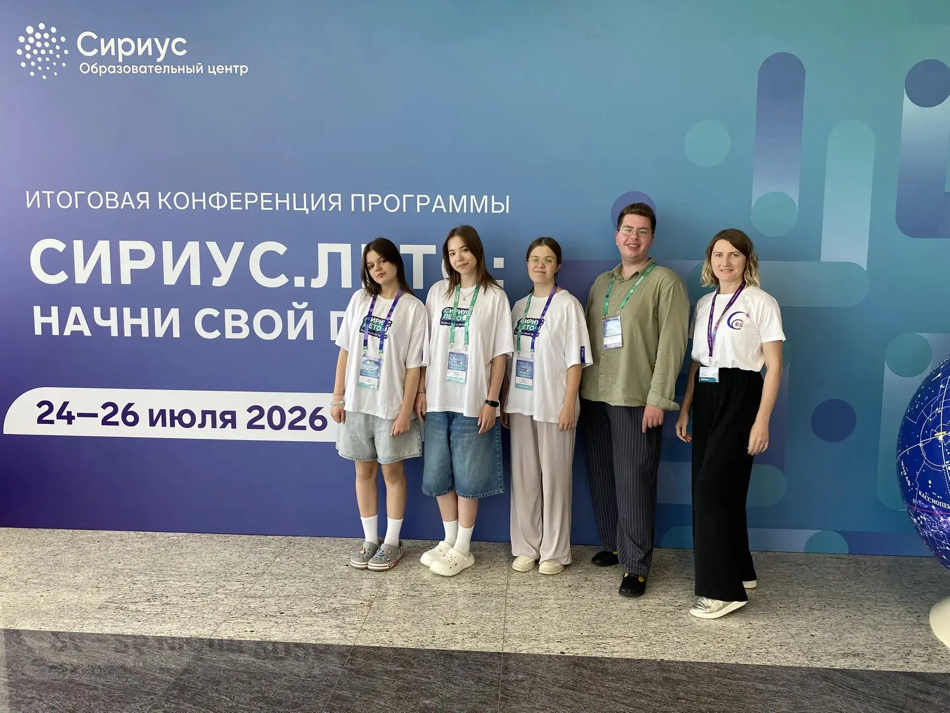 ✈️ Омские таланты возвращаются домой!

Вот и подошла к концу итоговая конференция программы «Сириус.
