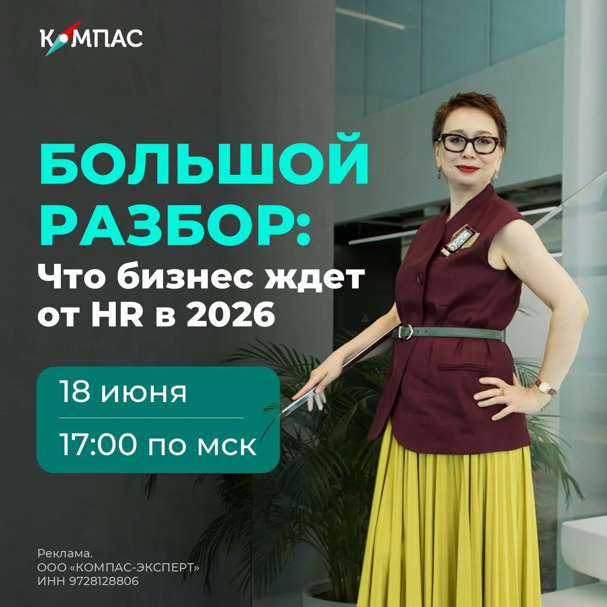 Денег нет, но вы держитесь.

Руководство ждёт от HR быстрых результатов, а на бюджет, людей и время 