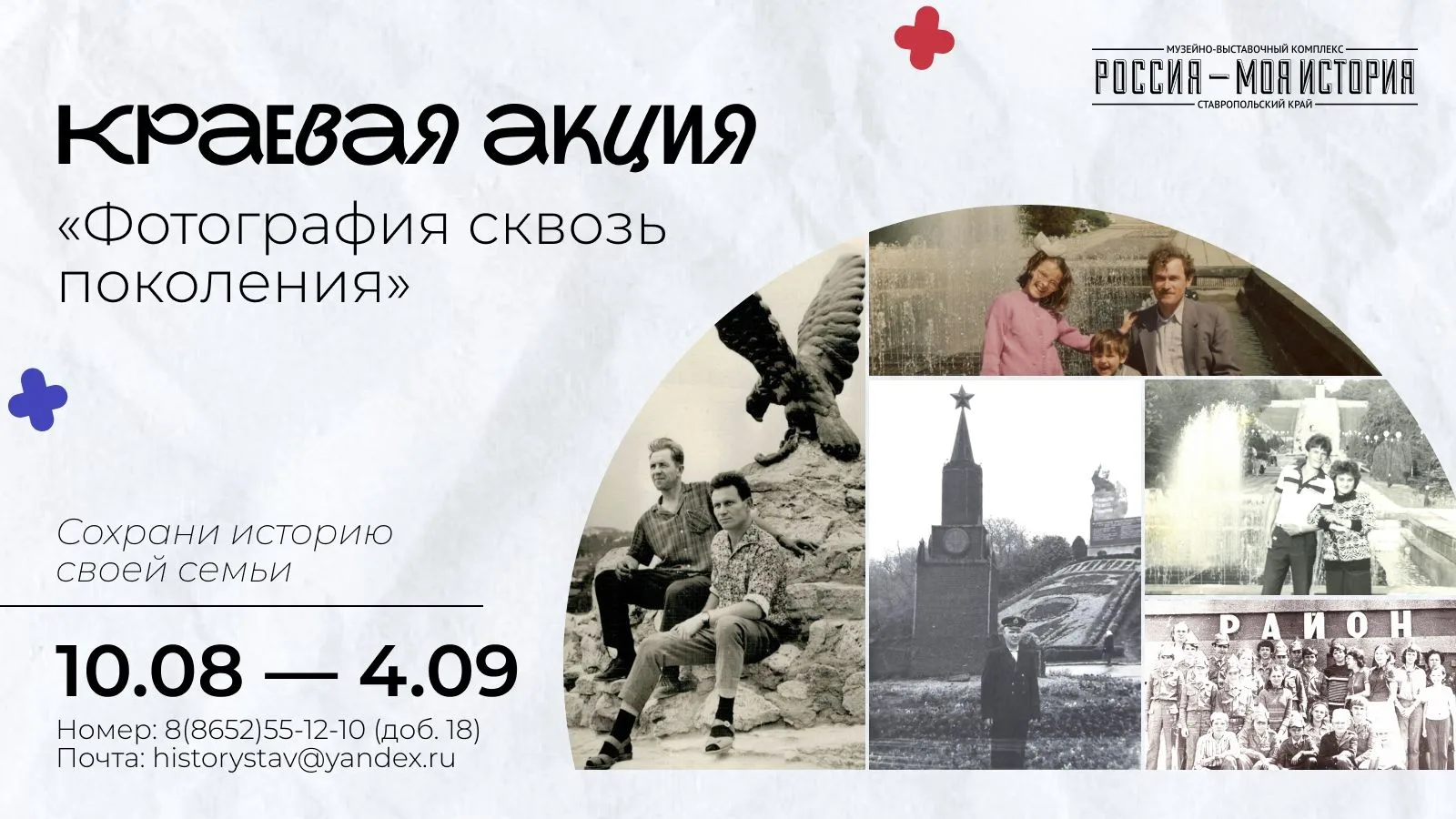 ФОТОГРАФИЯ СКВОЗЬ ПОКОЛЕНИЯ: ИСТОРИЯ, КОТОРУЮ МОЖНО УВИДЕТЬ 📸👨‍👩‍👧‍👦Время стирает ...