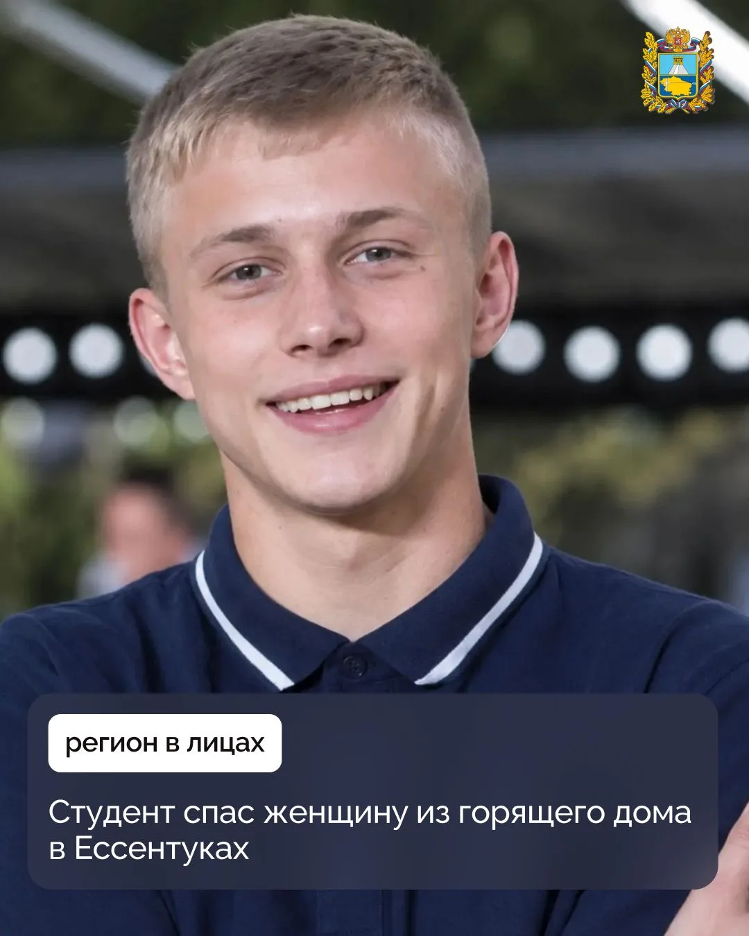 💪 Арсений Вахтин учится на 3 курсе Лермонтовского многопрофильного колледжа на пожарно...