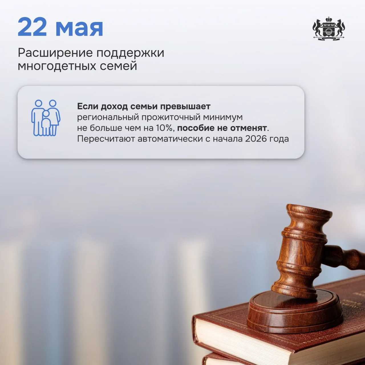 📌 В мае в России вступают в силу сразу несколько новых законов  Часть из них касается денег и соцпод
