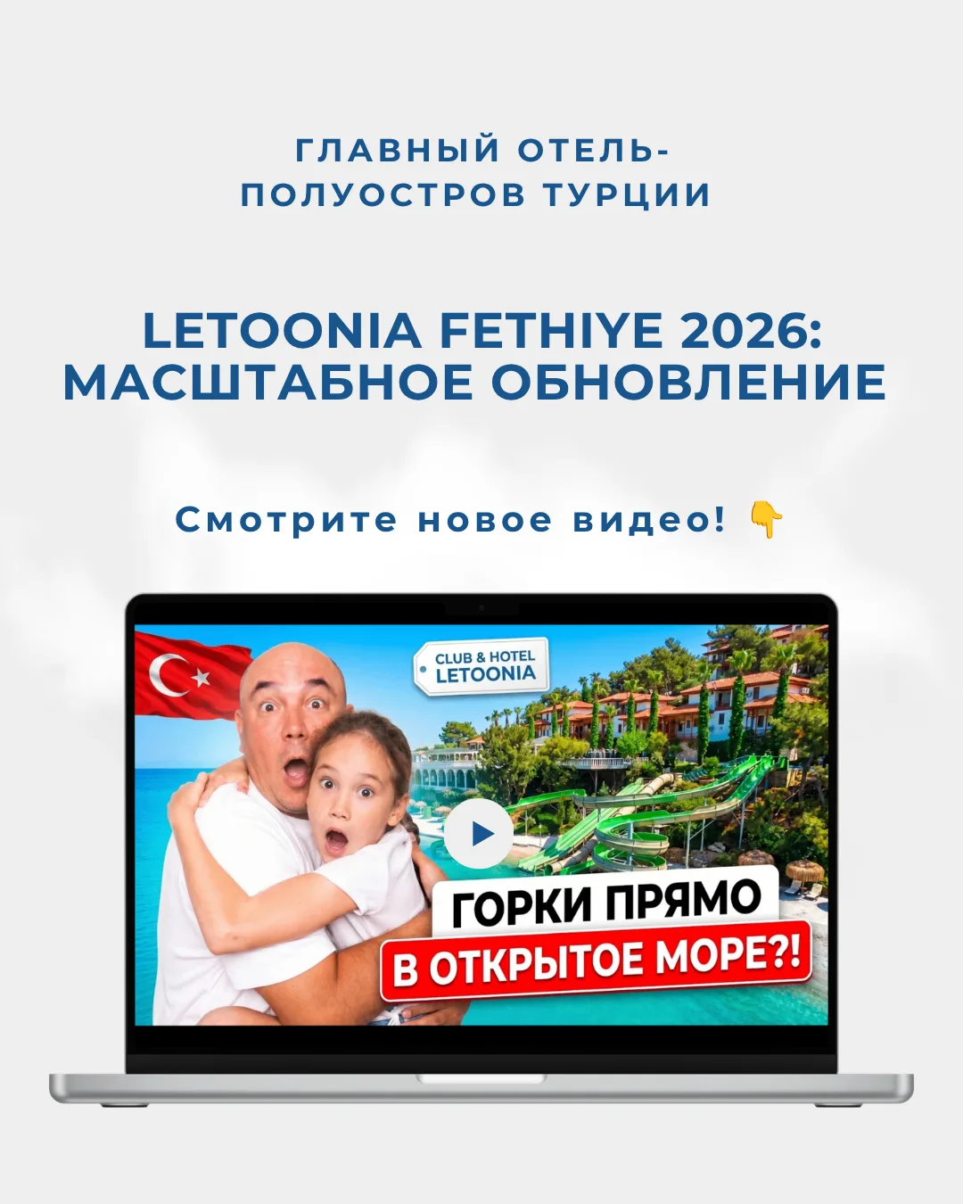 Club & Hotel Letoonia 5️: обзор уникального отеля-полуострова в Фетхие 🇹🇷