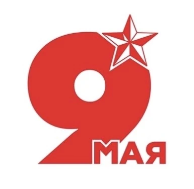 ⭐️ В преддверии Дня Победы видеофлешмоб чтецов «Спасибо за Победу!» — чтобы вместе почт...