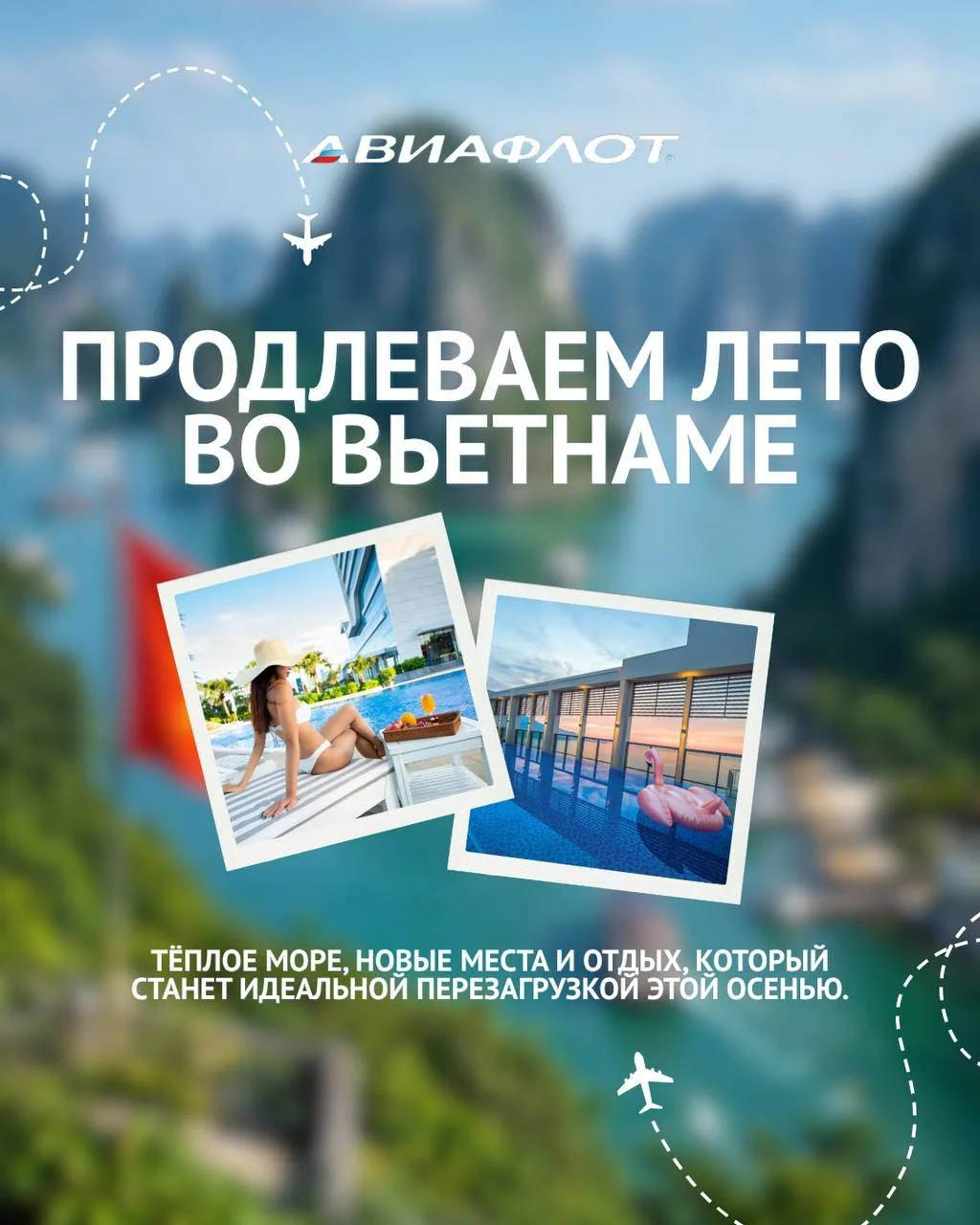 Продлеваем лето во Вьетнаме 🇻🇳☀️